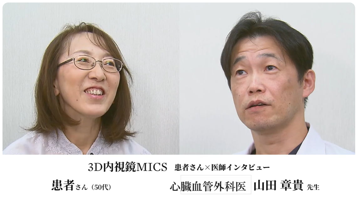 YOUTUBE 【対談】低侵襲心臓手術 (MICS) 実際どうでした？｜患者さんに全部聞きました（痛み・回復・不安）